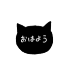 黒猫の返事（個別スタンプ：15）