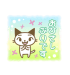 ねこぽんたん、大人女子の敬語（個別スタンプ：2）