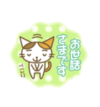 ねこぽんたん、大人女子の敬語（個別スタンプ：5）