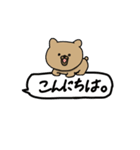 犬なのか熊なのか猫なのか（個別スタンプ：3）