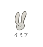 ウザぎー（個別スタンプ：3）