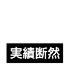 競馬短評（個別スタンプ：9）