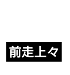 競馬短評（個別スタンプ：17）