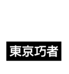 競馬短評（個別スタンプ：20）