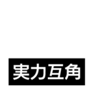 競馬短評（個別スタンプ：22）