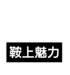 競馬短評（個別スタンプ：32）