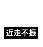 競馬短評（個別スタンプ：40）