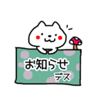 にゃんこデス！（個別スタンプ：3）