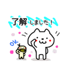 にゃんこデス！（個別スタンプ：4）