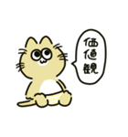 ぱんつねこのスタンプ（個別スタンプ：15）