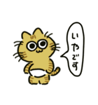 ぱんつねこのスタンプ（個別スタンプ：39）
