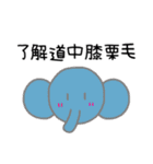 日常会話動物園（個別スタンプ：8）