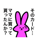 カードゲームうさぎ3（個別スタンプ：12）