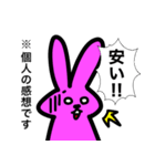 カードゲームうさぎ3（個別スタンプ：18）