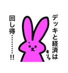 カードゲームうさぎ3（個別スタンプ：19）