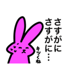 カードゲームうさぎ3（個別スタンプ：20）