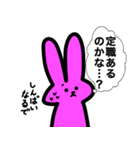 カードゲームうさぎ3（個別スタンプ：24）