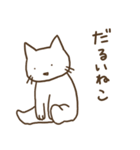 ねこだねこ2。（個別スタンプ：8）