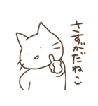 ねこだねこ2。（個別スタンプ：11）