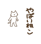 ねこだねこ2。（個別スタンプ：12）