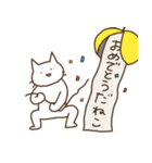 ねこだねこ2。（個別スタンプ：21）