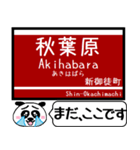 つくば特急 駅名 今まだこの駅です！（個別スタンプ：1）