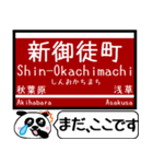 つくば特急 駅名 今まだこの駅です！（個別スタンプ：2）