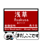 つくば特急 駅名 今まだこの駅です！（個別スタンプ：3）