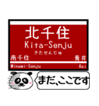 つくば特急 駅名 今まだこの駅です！（個別スタンプ：5）