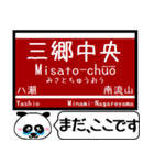 つくば特急 駅名 今まだこの駅です！（個別スタンプ：9）