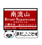 つくば特急 駅名 今まだこの駅です！（個別スタンプ：10）