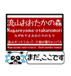 つくば特急 駅名 今まだこの駅です！（個別スタンプ：12）