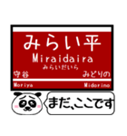 つくば特急 駅名 今まだこの駅です！（個別スタンプ：16）