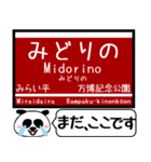 つくば特急 駅名 今まだこの駅です！（個別スタンプ：17）