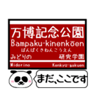 つくば特急 駅名 今まだこの駅です！（個別スタンプ：18）