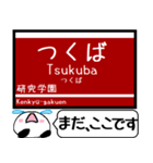 つくば特急 駅名 今まだこの駅です！（個別スタンプ：20）