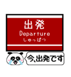 つくば特急 駅名 今まだこの駅です！（個別スタンプ：21）