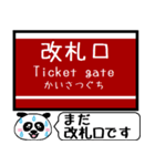 つくば特急 駅名 今まだこの駅です！（個別スタンプ：23）