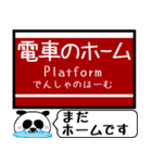 つくば特急 駅名 今まだこの駅です！（個別スタンプ：24）