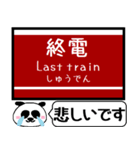 つくば特急 駅名 今まだこの駅です！（個別スタンプ：25）