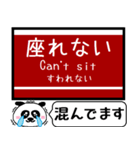 つくば特急 駅名 今まだこの駅です！（個別スタンプ：28）