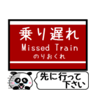 つくば特急 駅名 今まだこの駅です！（個別スタンプ：31）