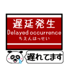 つくば特急 駅名 今まだこの駅です！（個別スタンプ：34）