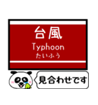 つくば特急 駅名 今まだこの駅です！（個別スタンプ：37）