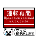 つくば特急 駅名 今まだこの駅です！（個別スタンプ：38）