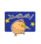 まるっこいキーウィ鳥（個別スタンプ：2）