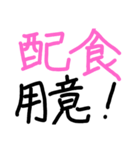 日本の刑務所(号令等)（個別スタンプ：3）