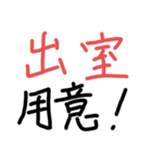 日本の刑務所(号令等)（個別スタンプ：4）