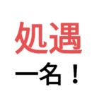 日本の刑務所(号令等)（個別スタンプ：6）