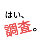 日本の刑務所(号令等)（個別スタンプ：7）